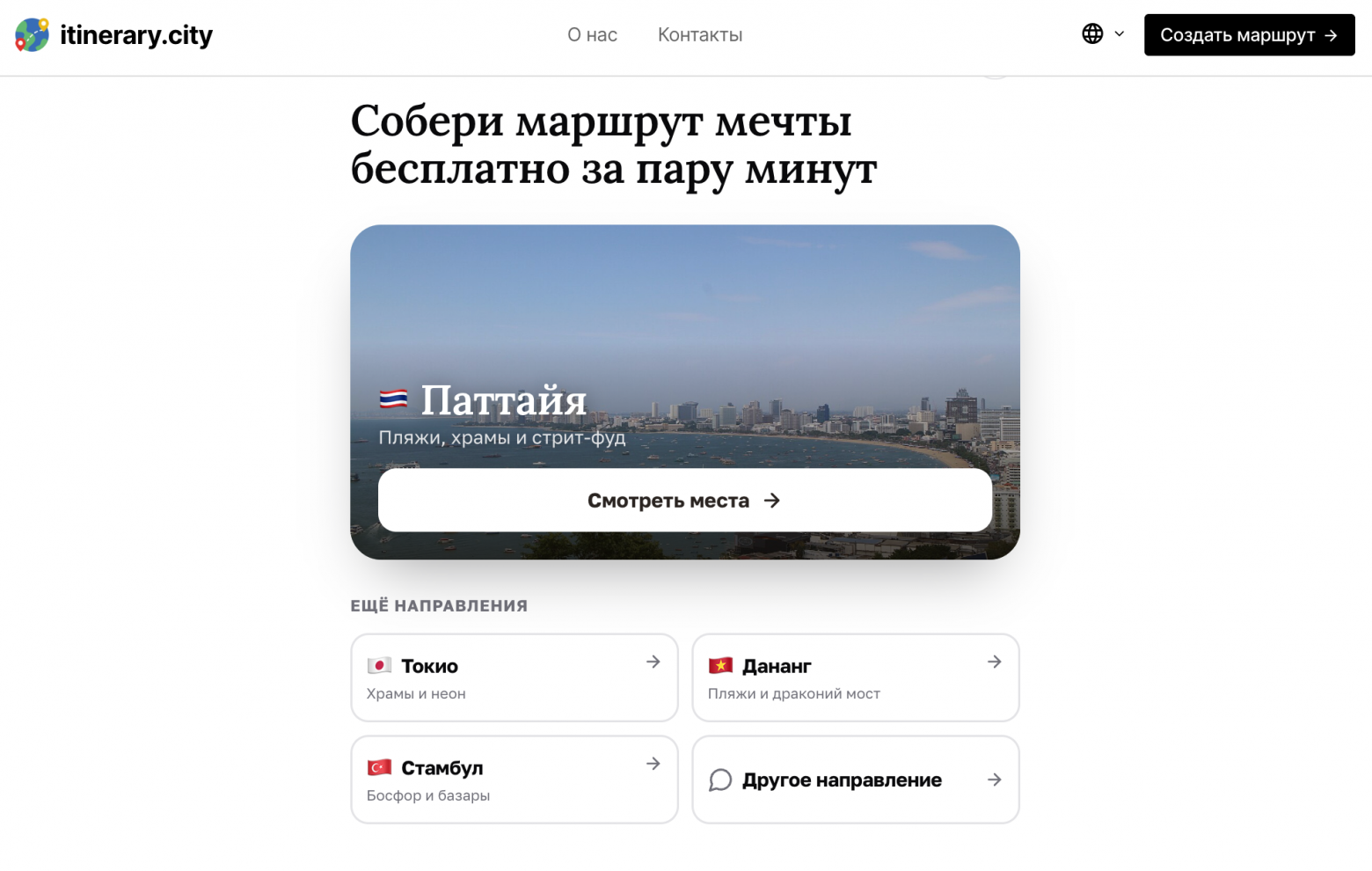 Главная страница сайта